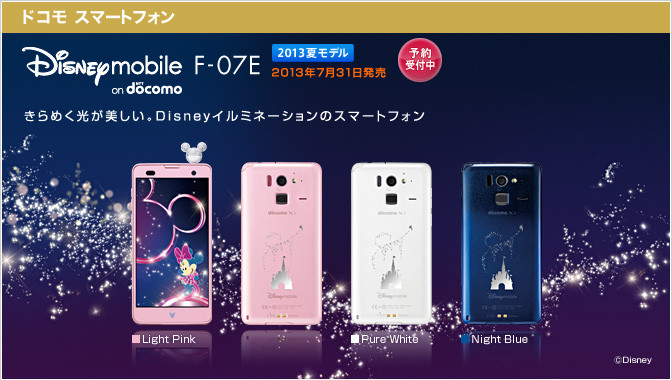 Docomo Fujitsu F-07E Disney Phone Unlocked