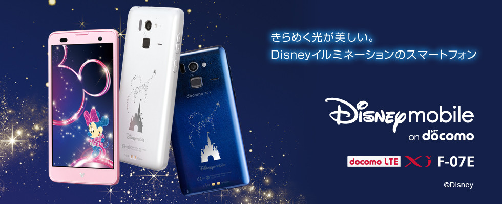 Kyoex - Shop Buy Docomo Fujitsu F-07E Disney Unlocked Japanese 