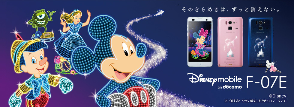 【新作特価】Disney Mobile F-07E White 64 GB docomo スマートフォン本体
