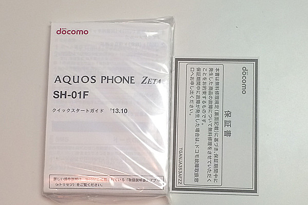 Kyoex Shop Buy Docomo Sharp Sh 01f Igzo Aquos Phone Zeta Unlocked Japanese Phone Kyoex Shop Buy Docomo Sharp Sh 01f Igzo Aquos Phone Zeta Unlocked Japanese Phone