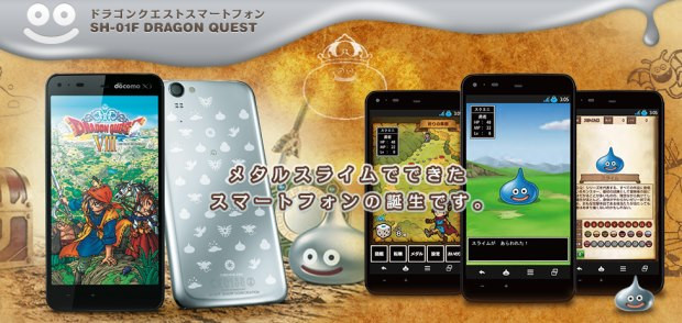 Sharp SH-01F Dragon Quest Limited Edition Aquos Phone Unlocked