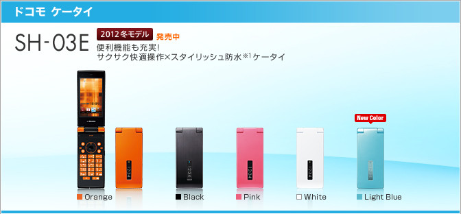 Docomo Sharp SH-03E Style Series Phone (Light Blue Color) Unlocked