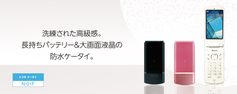 Kyoex - Shop Buy Docomo NEC N-01F Keitai Series Unlocked Japanese