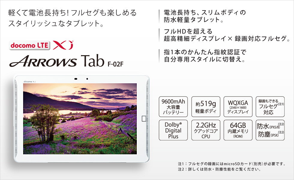 Kyoex Shop Buy Docomo Fujitsu F 02f Arrows Unlocked Japanese Tablet Kyoex Shop Buy Docomo Fujitsu F 02f Arrows Unlocked Japanese Tablet