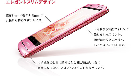 Kyoex - Shop Buy Docomo NEC N-06E Medias X Unlocked Japanese Phone