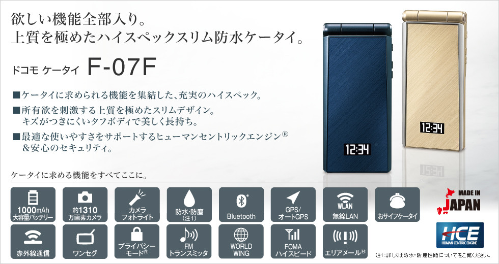 Kyoex - Docomo Fujitsu F-07F High Spec Keitai Unlocked Phone