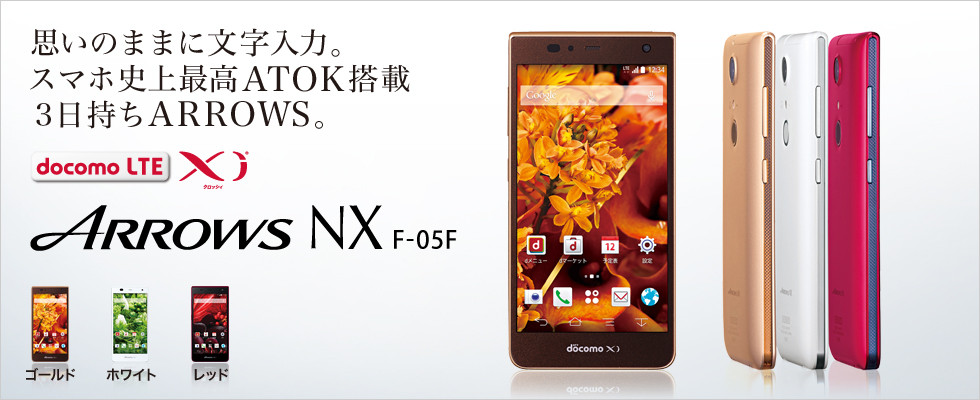 Kyoex - Shop Buy Docomo Fujitsu F-05F Arrows NX Unlocked Japanese