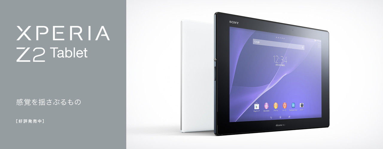 Docomo Sony SO-05F Xperia Z2 Tablet Unlocked
