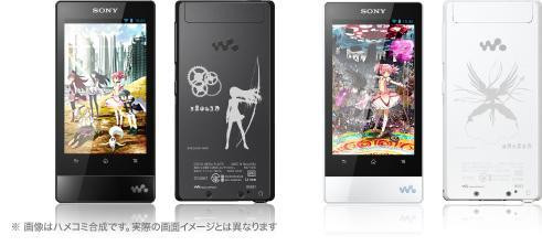 Kyoex - Shop Buy Sony Walkman NW-F805 Madoka Magika Limited Edition