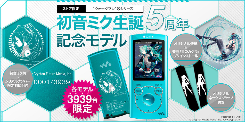 Animation Art Characters Japanese Anime Sony Walkman Hatsune Miku 5th Anniversary Model S Series Blue Nw S764 New Rare