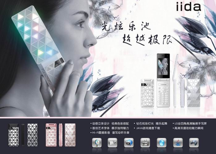 Kyoex - AU iida Toshiba TSX05 Light Pool Keitai Flip Phone