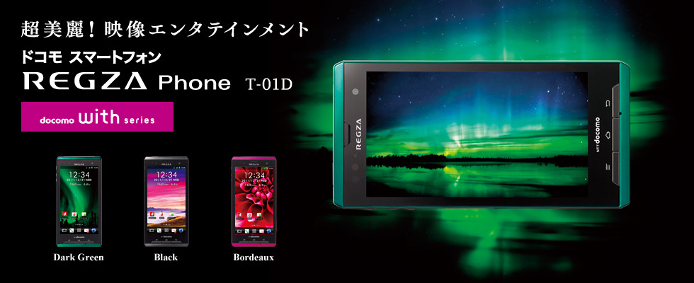 Kyoex Shop Buy Docomo Toshiba T-01D Regza Unlocked Japanese Smartphone