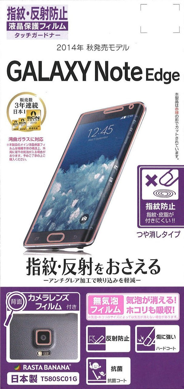 Kyoex - Shop Buy Docomo Samsung SC-01G Galaxy Note Edge Screen