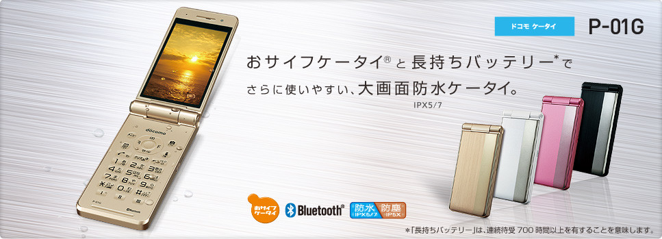 Kyoex - Shop Buy Docomo Panasonic P-01G Keitai Series Unlocked 