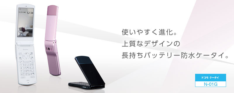 Docomo NEC N-01G Keitai Series Flip Phone Unlocked