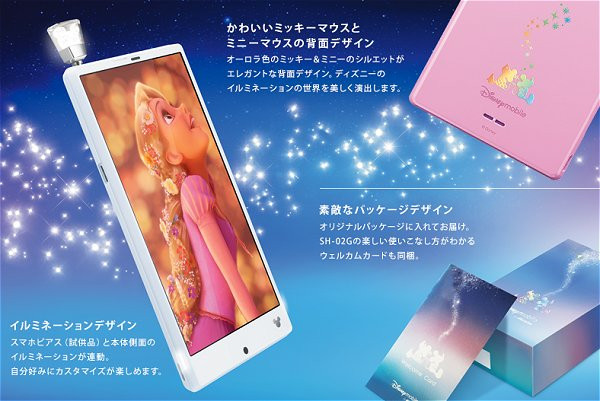 docomo DisneyMobile SH-02G ディズニー