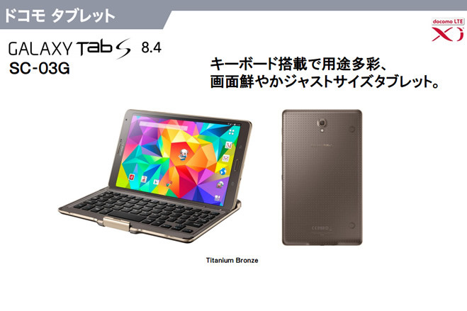 人気の定番 docomo ドコモ タブレット サムスン GALAXY キーボード付属 ...