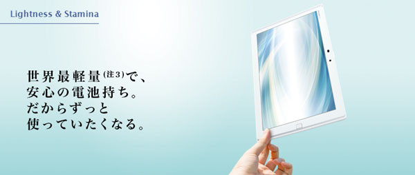 Docomo Fujitsu F-03G Ultra-Lightweight High Spec Arrows Tablet Unlocked