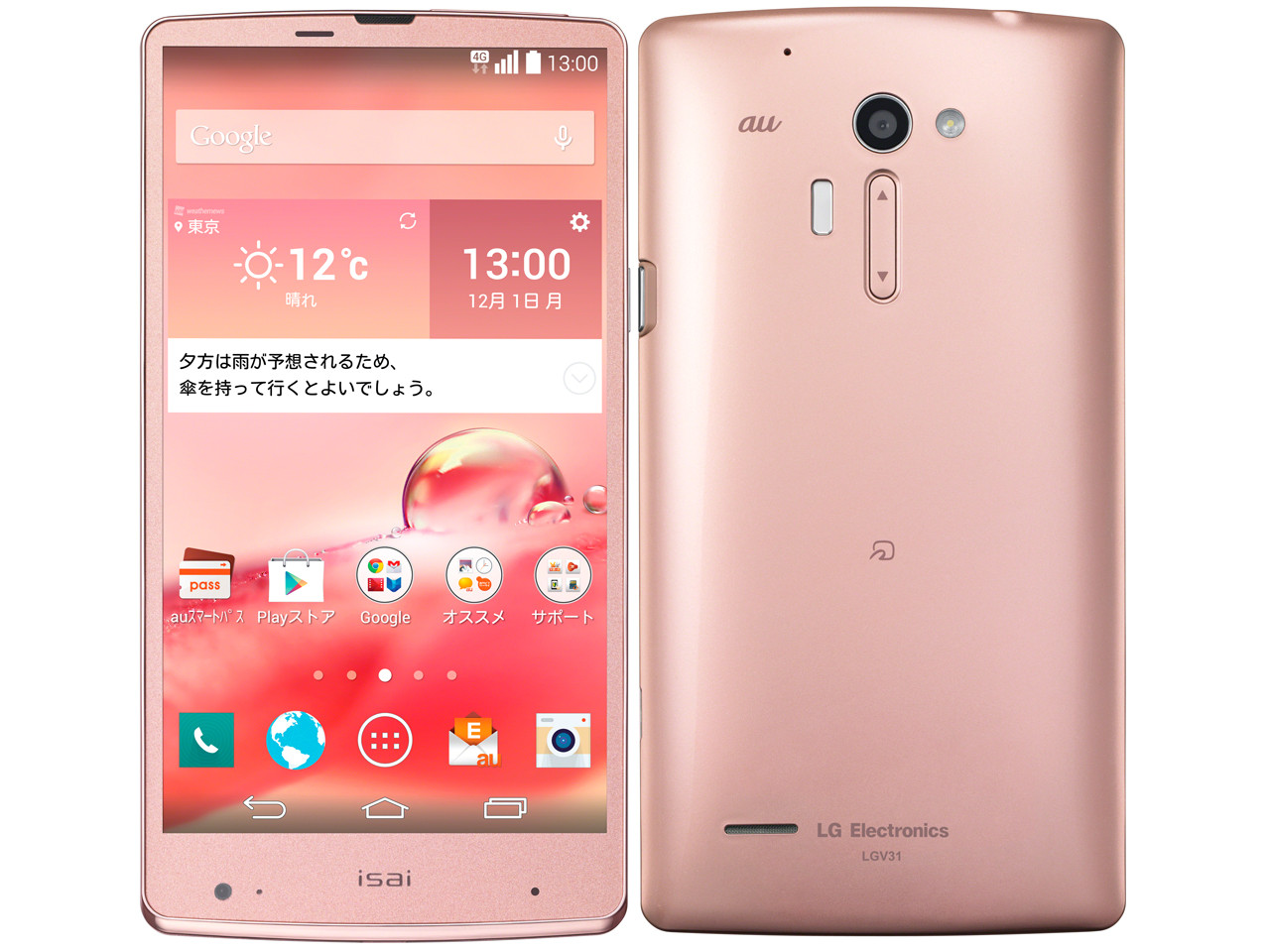 Kyoex Shop Buy AU KDDI LG G3 LGV31 Isai VL Unlocked Japanese Smartphone