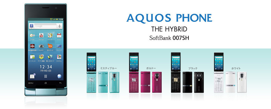 Kyoex - Shop Buy Softbank Sharp 007SH Aquos Android Hybrid