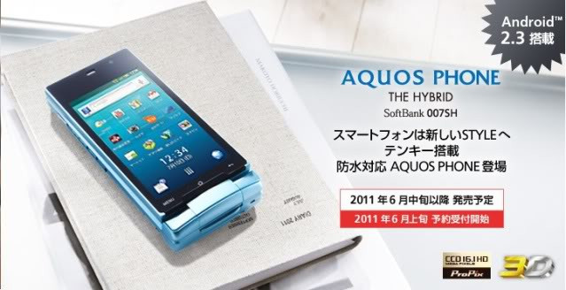 Kyoex - Shop Buy Softbank Sharp 007SH Aquos Android Hybrid