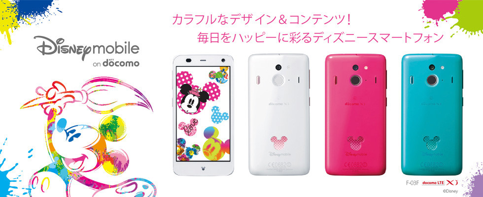 Docomo Fujitsu F-03F Disney Phone Unlocked