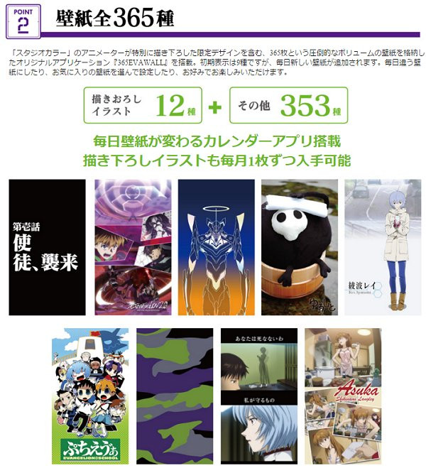 Kyoex - Shop Buy Sharp SH-M02-EVA20 Evangelion Limited Edition