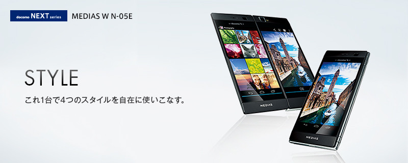 Shop Buy Docomo NEC N-05E Medias W Dual Screen Smartphone