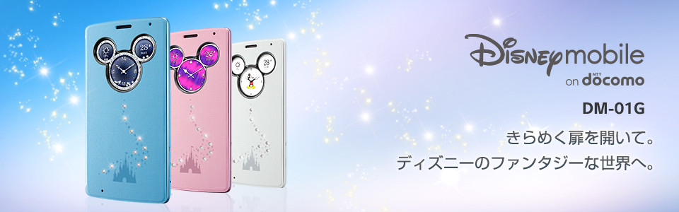 Kyoex Shop Buy Docomo Lg Dm 01g Disney Swarovski Unlocked Japanese Phone
