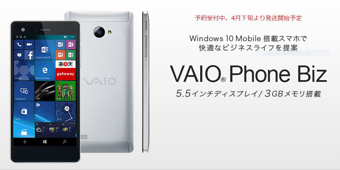 VAIO Phone Biz VPB0511S Windows 10 Metal Premium Smartphone Unlocked  (Dual-Sim)