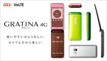 京セラ - au GRATINA white KYOCERA GRATINA KYF37 Android Flip Phone Keitai au White