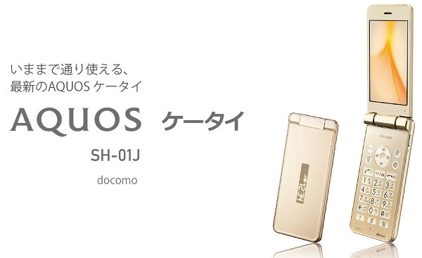 Docomo Sharp SH-01J Aquos Keitai 2 Android WiFi Flip Phone Unlocked