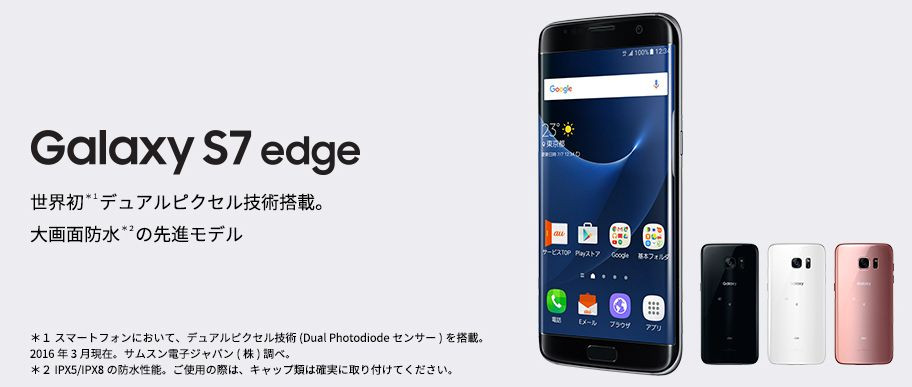 Samsung Galaxy S7 Edge Docomo AU SCV33 SC-02H Japan Version Unlocked