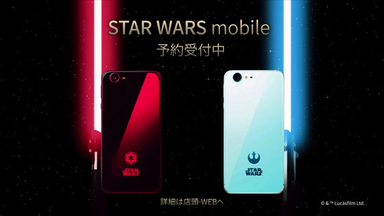 Sharp SW001SH Star Wars Mobile Limited Edition Phone Unlocked