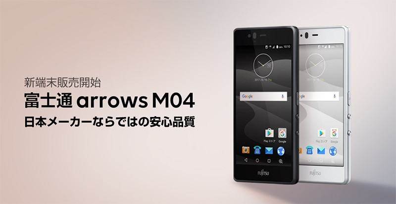 Fujitsu Arrows M04 Solid Shield Washable Tough Android Phone Unlocked
