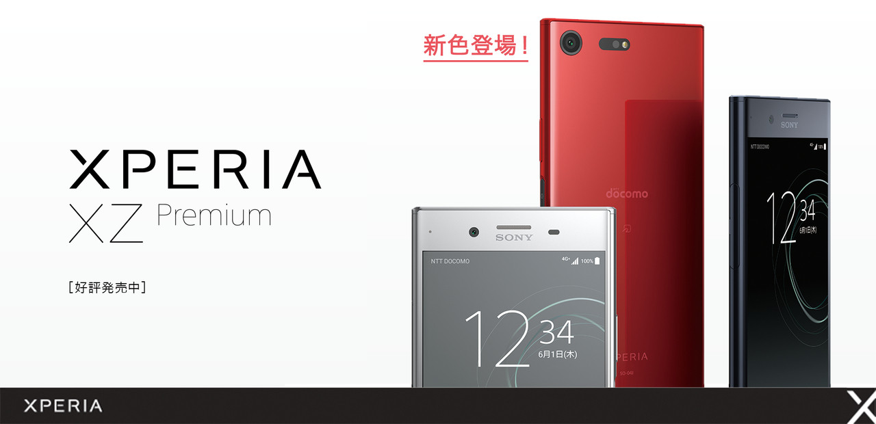 スマートフォン/携帯電話 その他 Docomo Sony SO-04J Xperia XZ Premium Japan Kobe Steel Version Unlocked