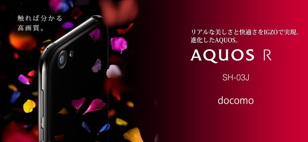 Docomo Sharp SH-03J Aquos R Japanese Flagship Phone Unlocked (RoboQul AI  Docking stand included)