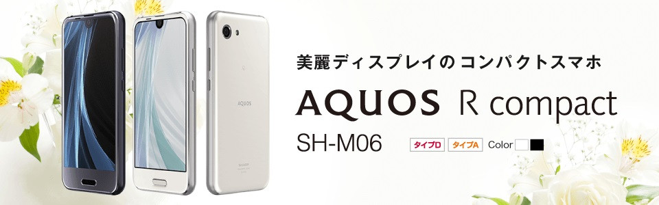 Kyoex - Shop Buy Sharp SH-M06 Aquos R Compact High-Speed IGZO 