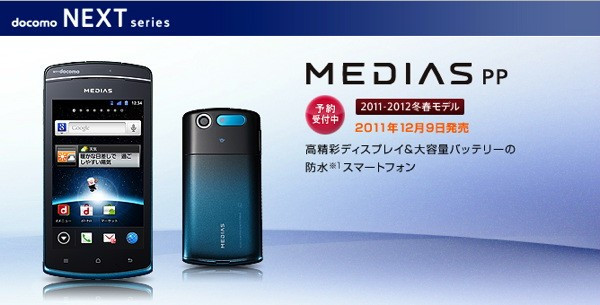 Kyoex - Shop Buy Docomo NEC N-01D Medias PP Unlocked Japanese Phone