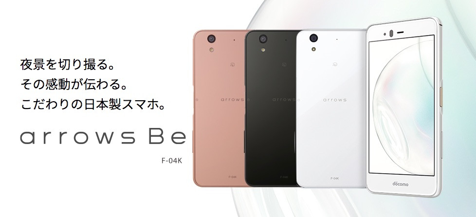 Kyoex Shop Buy Docomo Fujitsu F 04k Arrows Be2 Washable Tough Android Unlocked Japanese Smartphone Kyoex Shop Buy Docomo Fujitsu F 04k Arrows Be2 Washable Tough Android Unlocked Japanese Smartphone