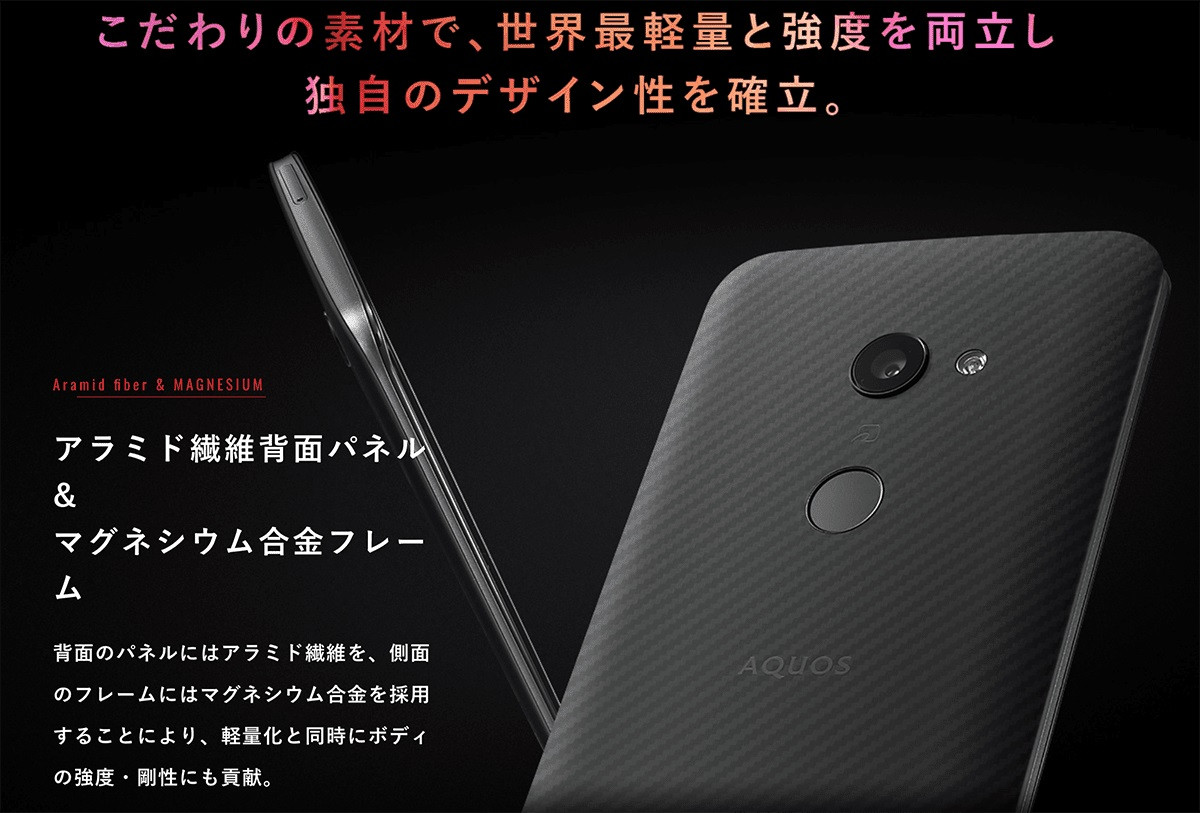 Sharp Aquos Zero 801SH / SH-M10 Carbon Aramid Phone (Premium Flagship  Model) Unlocked