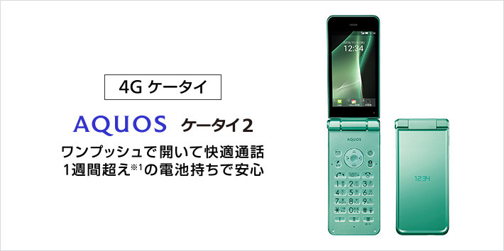 Kyoex - Shop Buy Used Softbank Sharp 601SH Aquos Keitai 2 Unlocked