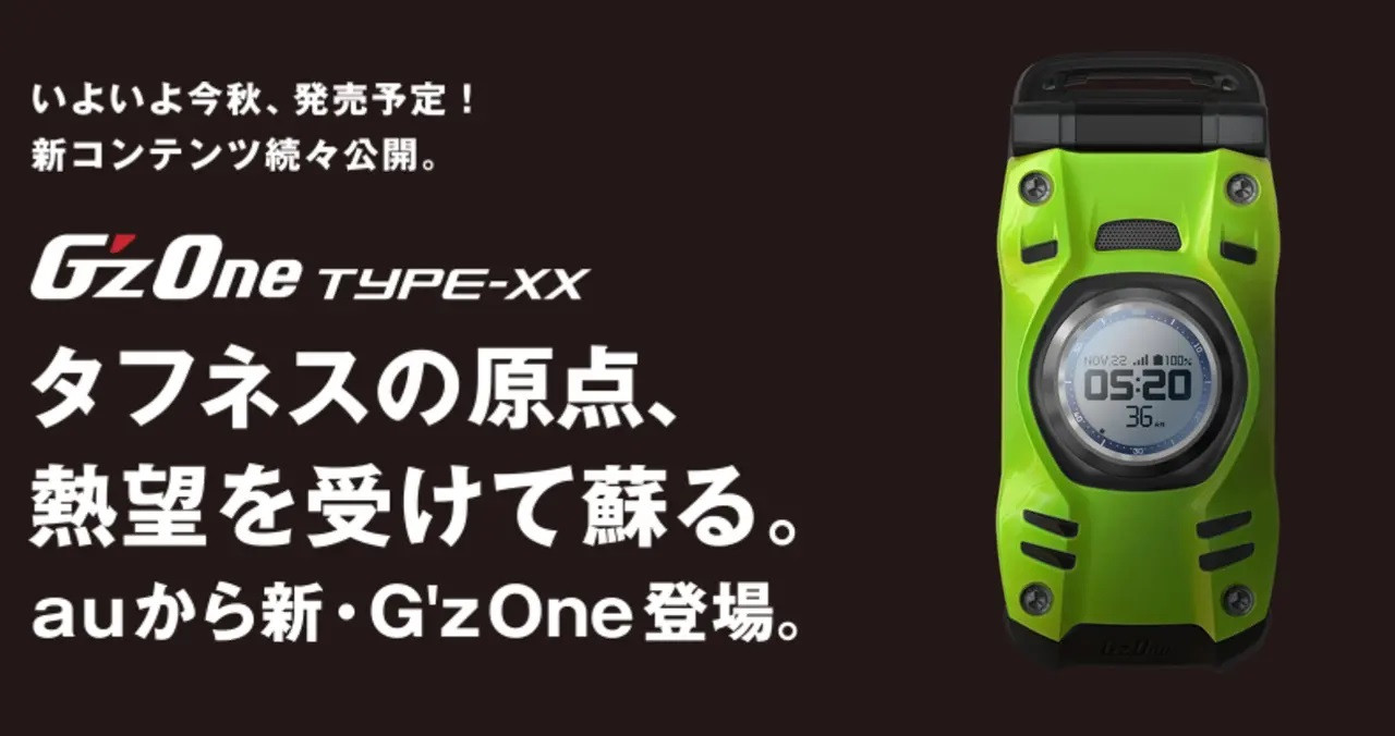 Kyoex - Shop Buy AU KDDI Kyocera KYY31 G'zOne Type-XX Tough Keitai