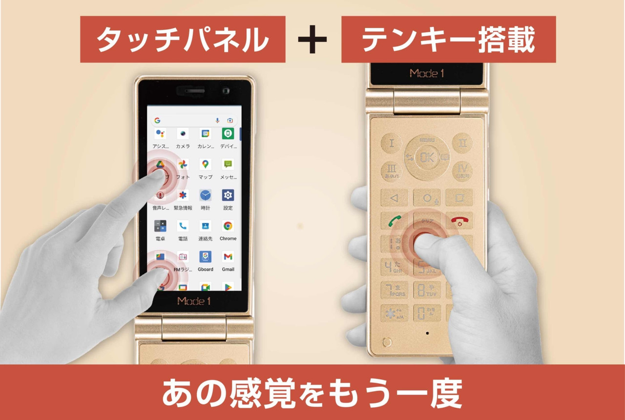 Kyoex - Shop Buy Freetel Mode1 Retro 2 Unlocked Android Flip  