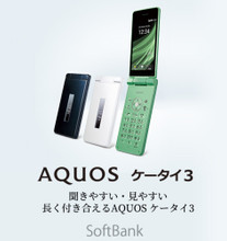 Sharp 805SH Aquos Keitai 3