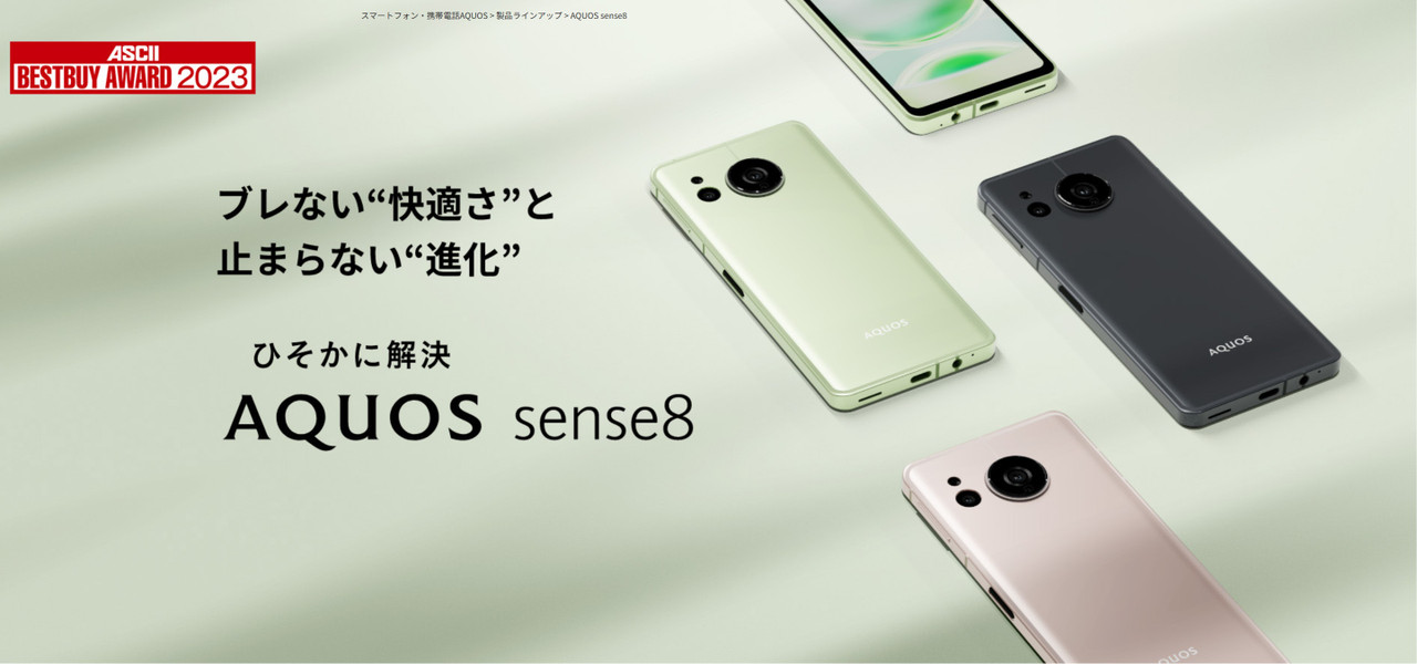 Kyoex - Shop Buy Sharp Aquos Sense8 Pro-Pix IGZO OLED