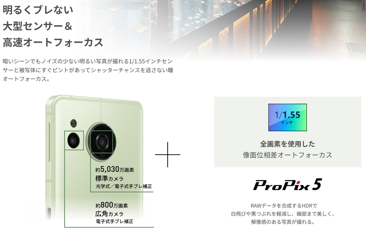 Kyoex - Shop Buy Sharp Aquos Sense8 Pro-Pix IGZO OLED Unlocked