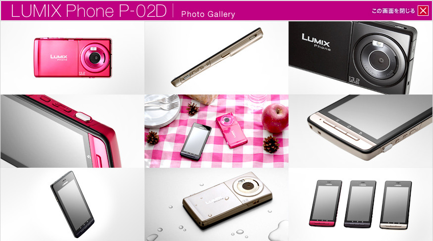 Kyoex Shop Buy Docomo Panasonic P-02D Lumix Unlocked Japanese Phone