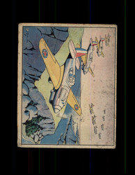 1941 UNCLE SAM GUM INC. #43 FORMATION FLYING *R4838