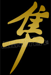 Chinese Lettering Sword 1 Decal Sticker